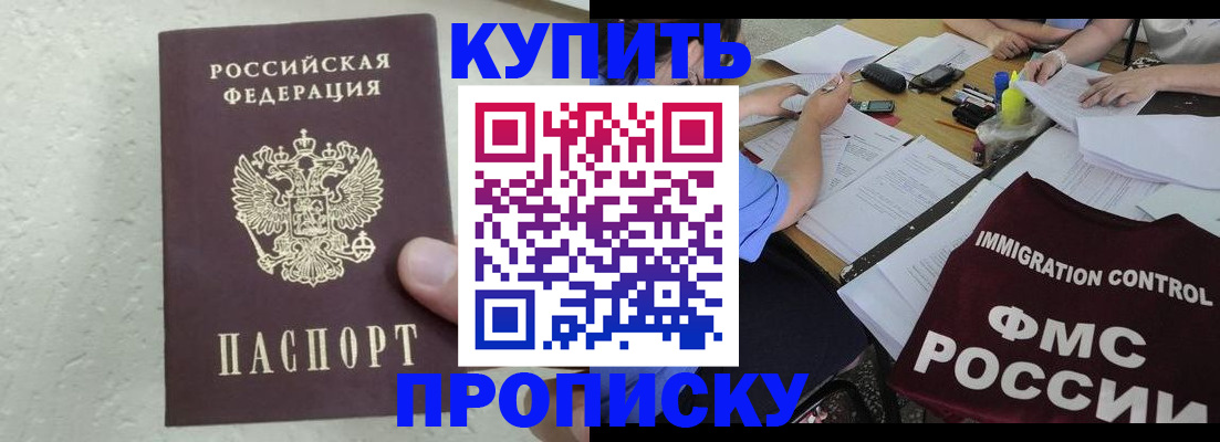 временная регистрация поиск в Заволжске